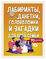 Развивающая игра Семья 17