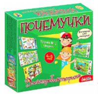 Электровикторина "Почемучки"