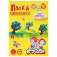 Папка для рисования